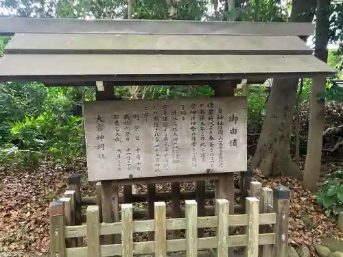 大宮神明社(三重県)