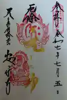 元三大師安楽寺(茨城県)