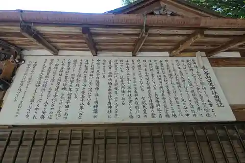 長谷山口坐神社の歴史