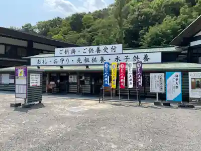 最上稲荷山妙教寺(岡山県)