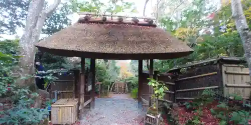 祇王寺の山門・神門