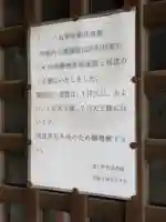 八坂大神(千葉県)