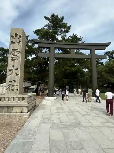 出雲大社の{uncategorized: "未分類", other: "その他", undefined: "問題あり", building: "その他建物", grave: "お墓", sacred_gate: "鳥居", guardian: "狛犬", statue: "像", buddha: "仏像", history: "歴史", nature: "自然", garden: "庭園", animal: "動物", pagoda: "塔", temizu: "手水舎", mountain_gate: "山門・神門", sanctuary: "本殿・本堂", subordinate: "末社・摂社", art: "芸術", scenery: "景色", jizo: "地蔵", ema: "絵馬", goshuin: "御朱印", omikuji: "おみくじ", items: "授与品その他", amulet: "お守り", goshuincho: "御朱印帳", eats: "食事", festival: "お祭り", votive_dance: "神楽", shichigosan: "七五三参", wedding: "結婚式", experience: "体験その他", initially: "初詣", around: "周辺", anti_infection: "感染症対策"}