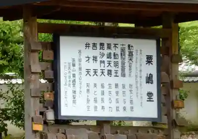 隣聖院(兵庫県)