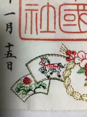 靖國神社(東京都)