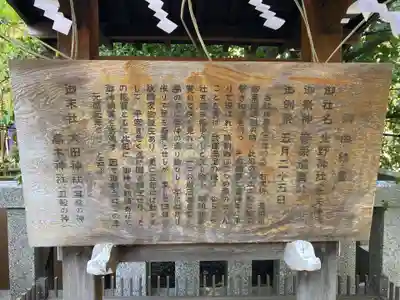 牛天神北野神社(東京都)