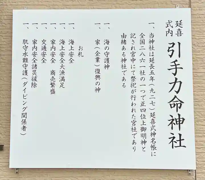 大瀬神社(静岡県)