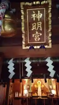 元神明宮の本殿・本堂