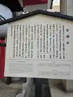 誓願寺(京都府)