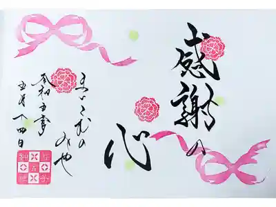 母の日にお参りしました