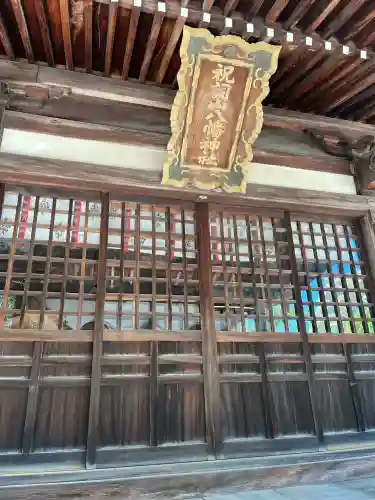 祝詞山八幡神社(広島県)