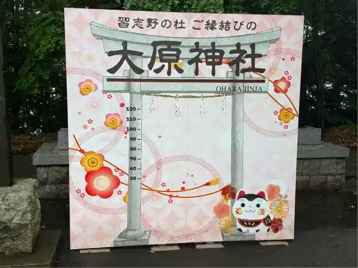 大宮・大原神社(千葉県)