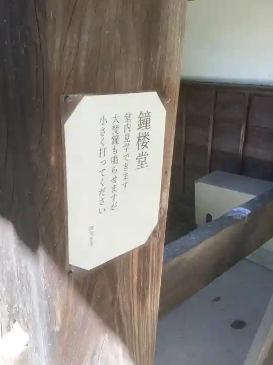 伊勢の国 四天王寺(三重県)