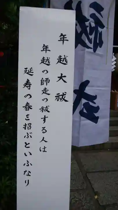 三崎稲荷神社(東京都)