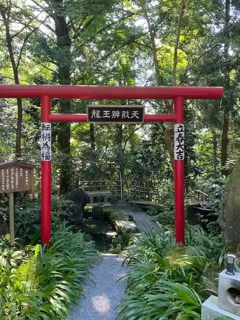 水澤寺(水澤観世音)(群馬県)