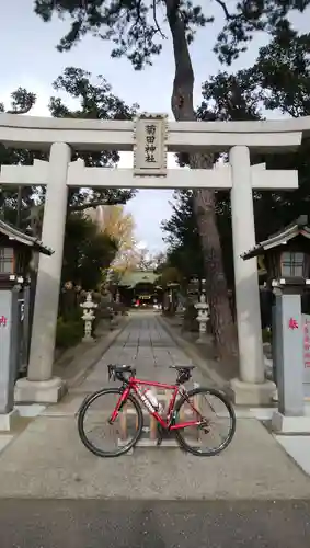 菊田神社の鳥居