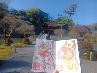 永保寺(岐阜県)