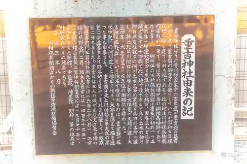 重吉神社(宮城県)