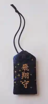 烏森神社(東京都)