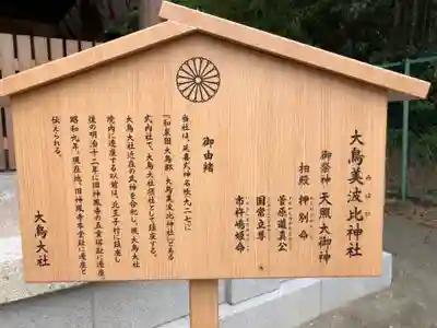 和泉國一之宮　大鳥大社の歴史