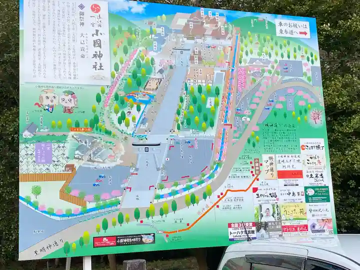 小國神社(静岡県)