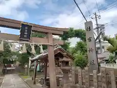 福住吉神社の建物その他