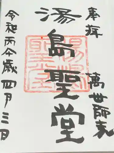湯島聖堂(東京都)