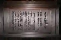 伊勢神宮外宮(豊受大神宮)の歴史