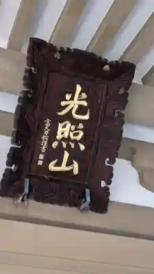 正祐寺(大阪府)