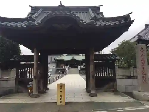 成田山川越別院の山門