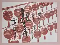 おふさ観音(観音寺)の御朱印