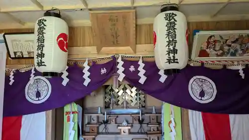 歌露稲荷神社の本殿・本堂