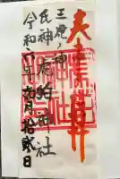 虎狛神社(東京都)