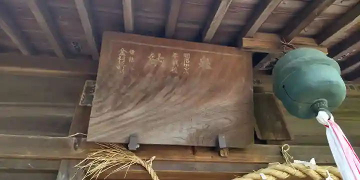 金杉神社(埼玉県)