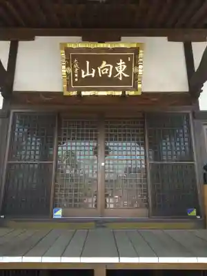常光寺(群馬県)