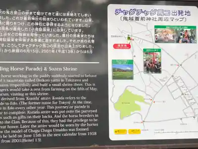 鬼越蒼前神社のその他建物