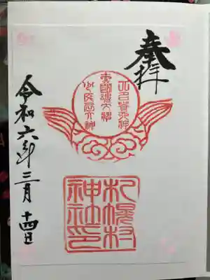 札幌村神社(北海道)