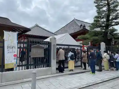 六波羅蜜寺(京都府)