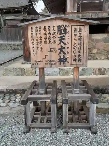 脳天大神龍王院(奈良県)