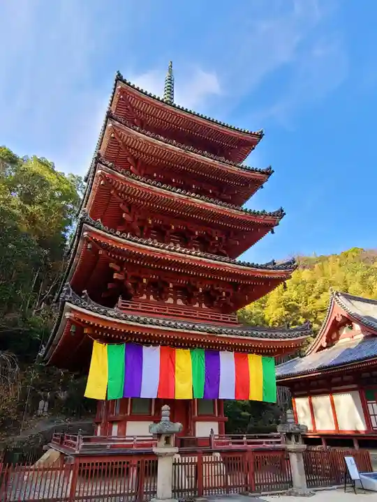 明王院(広島県)