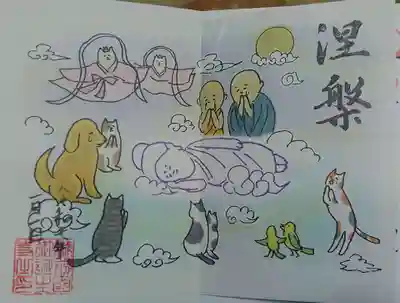 御誕生寺（猫寺）(福井県)