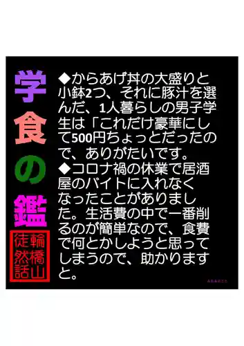 耕田院(山形県)
