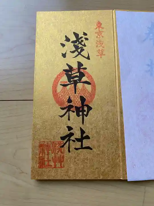 浅草神社の御朱印