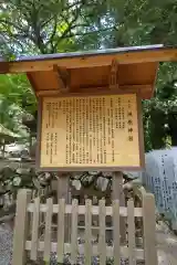 洲原神社(岐阜県)