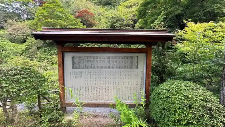秩父札所三十二番 法性寺(埼玉県)