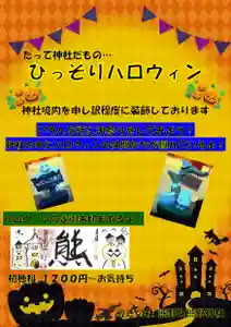 くまくま神社(導きの社 熊野町熊野神社)(東京都) 2021年10月01日(金)〜(2021年10月01日(金) 20時44分26秒投稿)