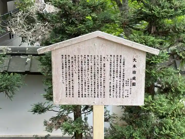 西教寺の{uncategorized: "未分類", other: "その他", undefined: "問題あり", building: "その他建物", grave: "お墓", sacred_gate: "鳥居", guardian: "狛犬", statue: "像", buddha: "仏像", history: "歴史", nature: "自然", garden: "庭園", animal: "動物", pagoda: "塔", temizu: "手水舎", mountain_gate: "山門・神門", sanctuary: "本殿・本堂", subordinate: "末社・摂社", art: "芸術", scenery: "景色", jizo: "地蔵", ema: "絵馬", goshuin: "御朱印", omikuji: "おみくじ", items: "授与品その他", amulet: "お守り", goshuincho: "御朱印帳", eats: "食事", festival: "お祭り", votive_dance: "神楽", shichigosan: "七五三参", wedding: "結婚式", experience: "体験その他", initially: "初詣", around: "周辺", anti_infection: "感染症対策"}
