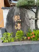 臨海寺のその他建物