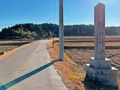 猪田神社のその他建物