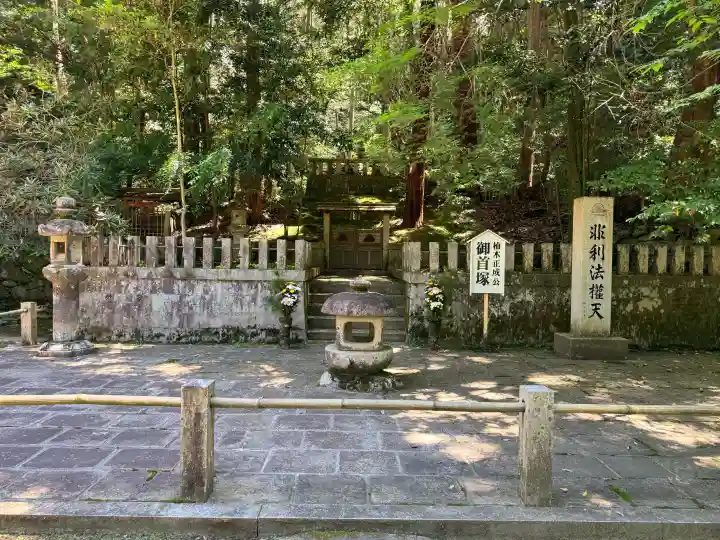 観心寺の{uncategorized: "未分類", other: "その他", undefined: "問題あり", building: "その他建物", grave: "お墓", sacred_gate: "鳥居", guardian: "狛犬", statue: "像", buddha: "仏像", history: "歴史", nature: "自然", garden: "庭園", animal: "動物", pagoda: "塔", temizu: "手水舎", mountain_gate: "山門・神門", sanctuary: "本殿・本堂", subordinate: "末社・摂社", art: "芸術", scenery: "景色", jizo: "地蔵", ema: "絵馬", goshuin: "御朱印", omikuji: "おみくじ", items: "授与品その他", amulet: "お守り", goshuincho: "御朱印帳", eats: "食事", festival: "お祭り", votive_dance: "神楽", shichigosan: "七五三参", wedding: "結婚式", experience: "体験その他", initially: "初詣", around: "周辺", anti_infection: "感染症対策"}